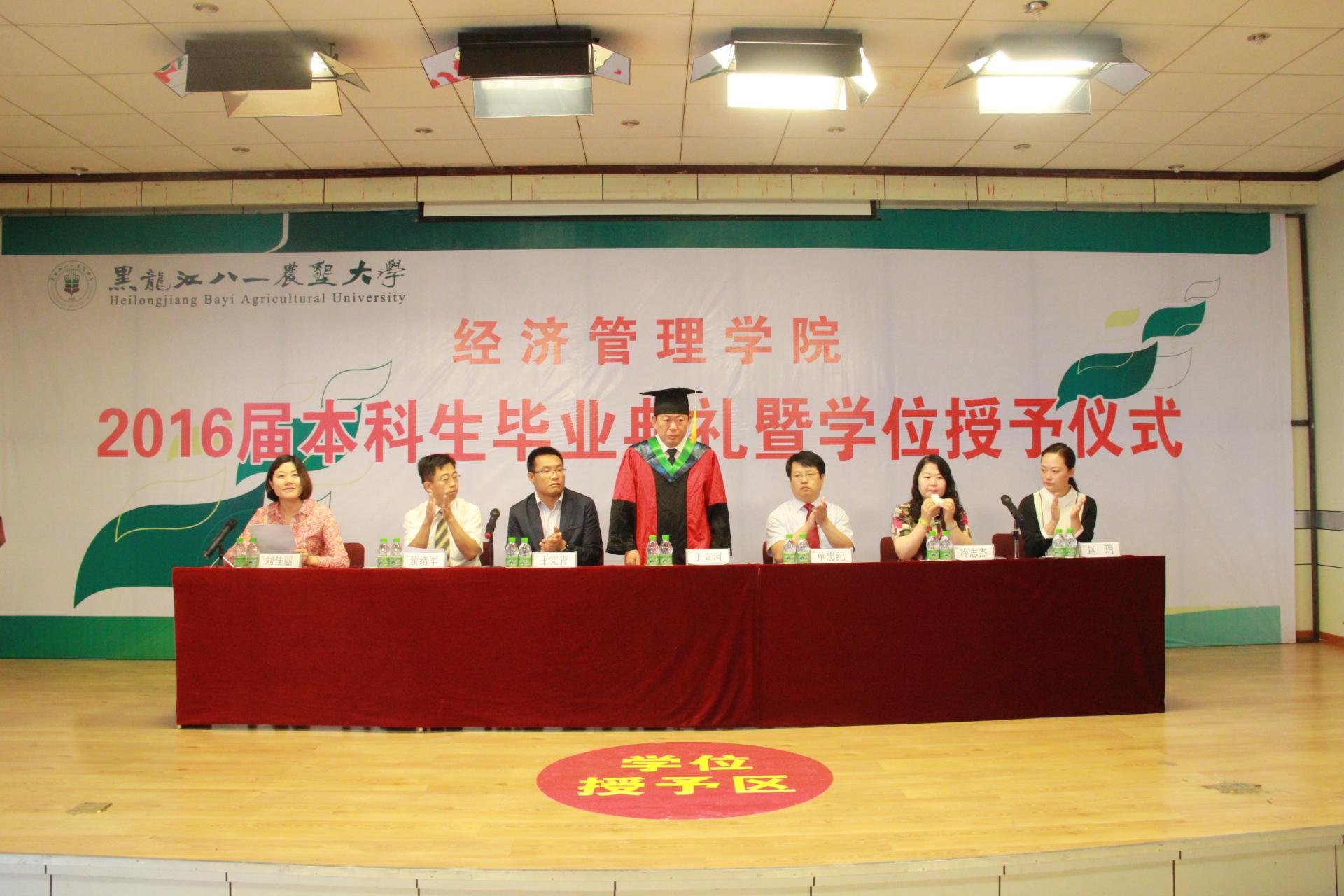 q校学位评定委员会副主任于立河教授亲临经管学院毕业典礼.jpg