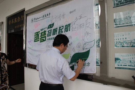 党委书记单忠纪在十年之约旗帜上签名.jpg